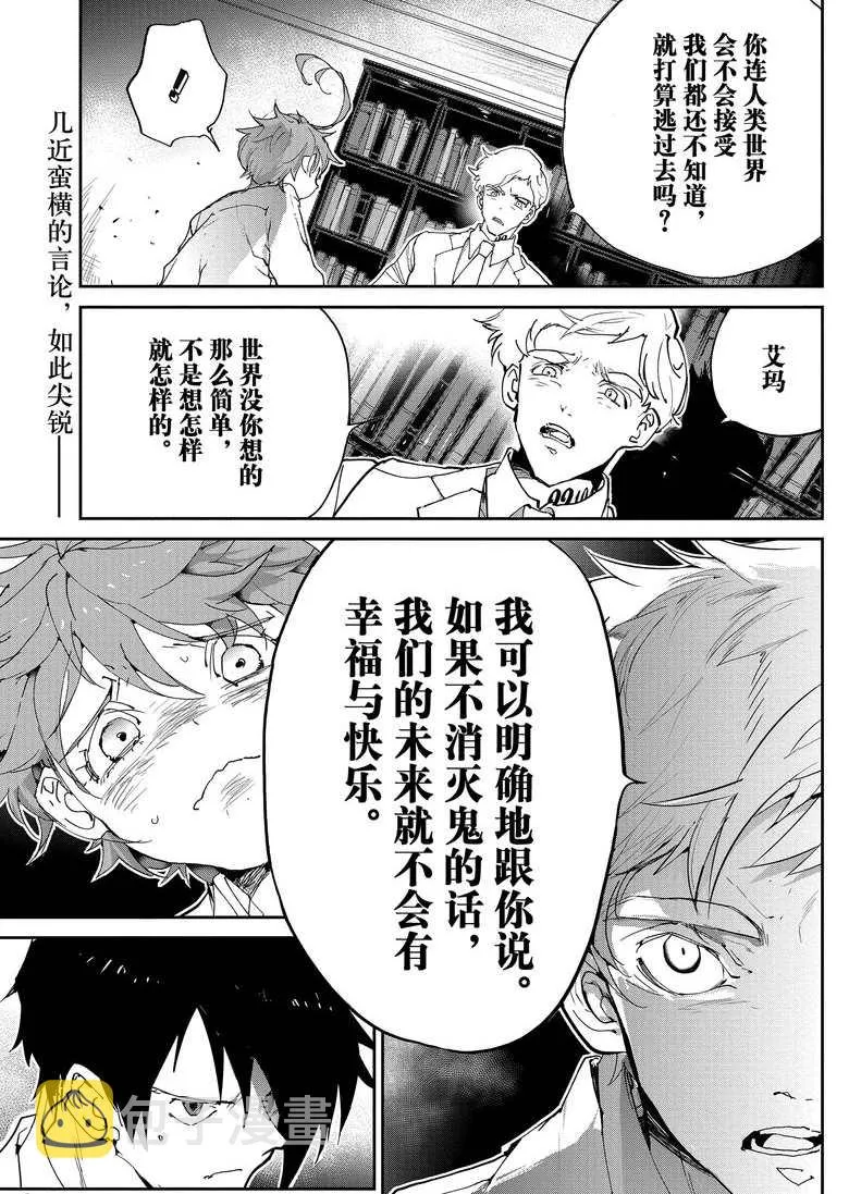 第127话 第19页