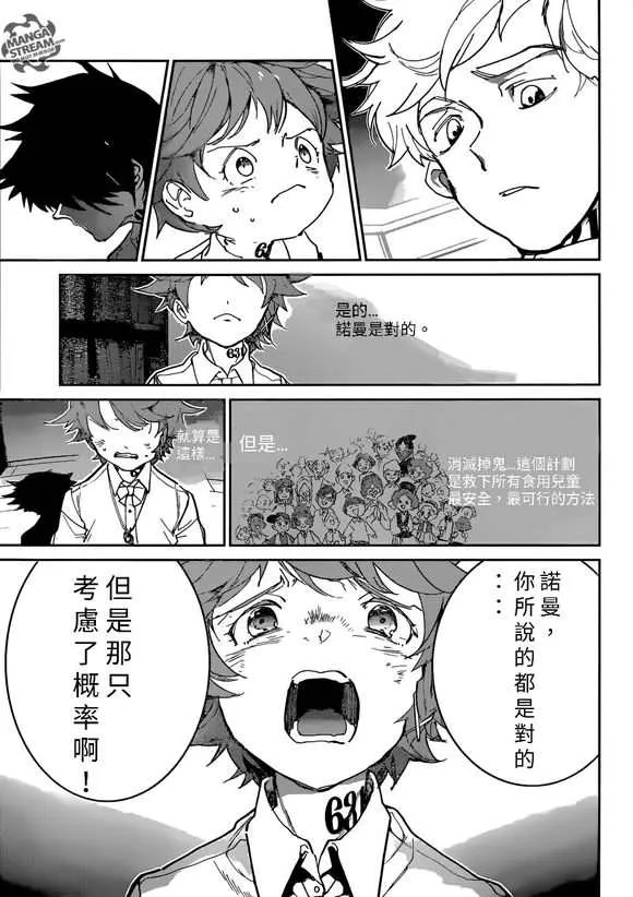第128话 第3页