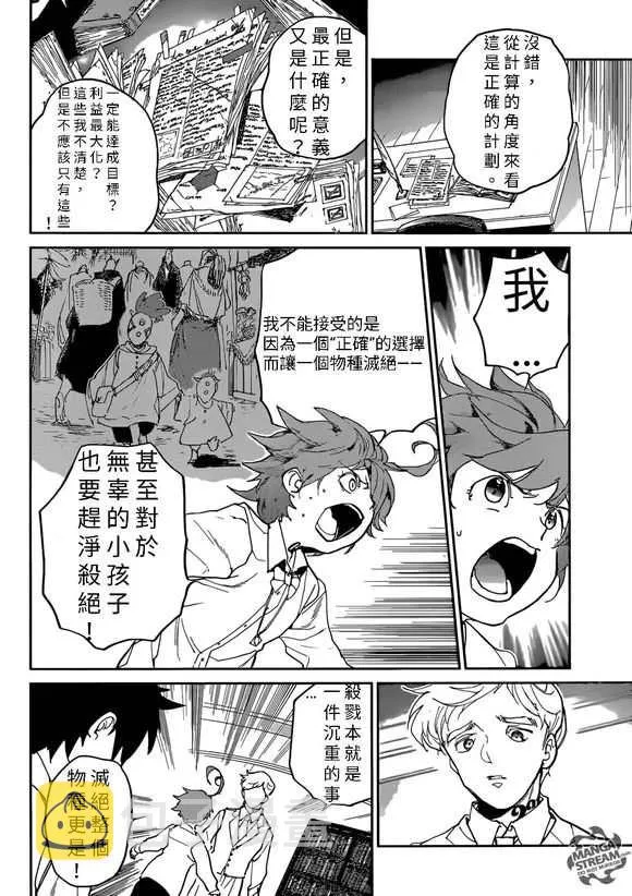 第128话 第4页