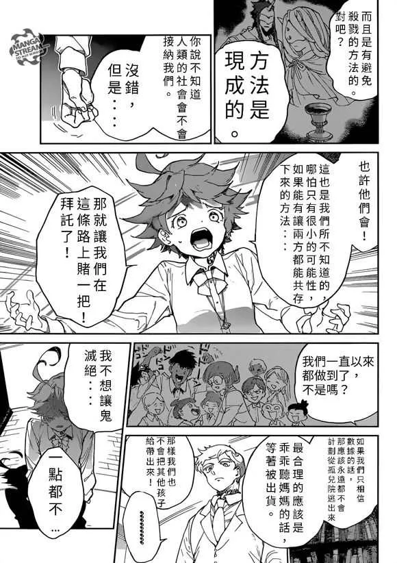 第128话 第5页