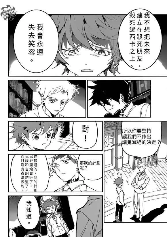 第128话 第6页