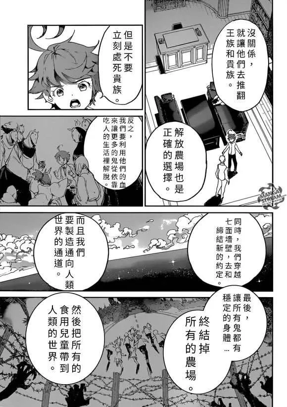 第128话 第7页