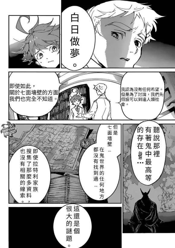 第128话 第8页