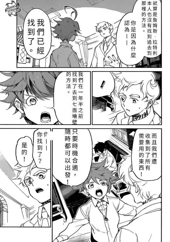 第128话 第9页