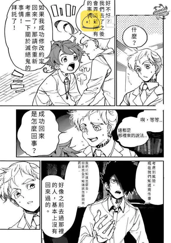 第128话 第11页