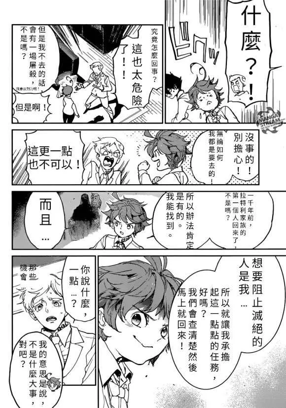 第128话 第12页