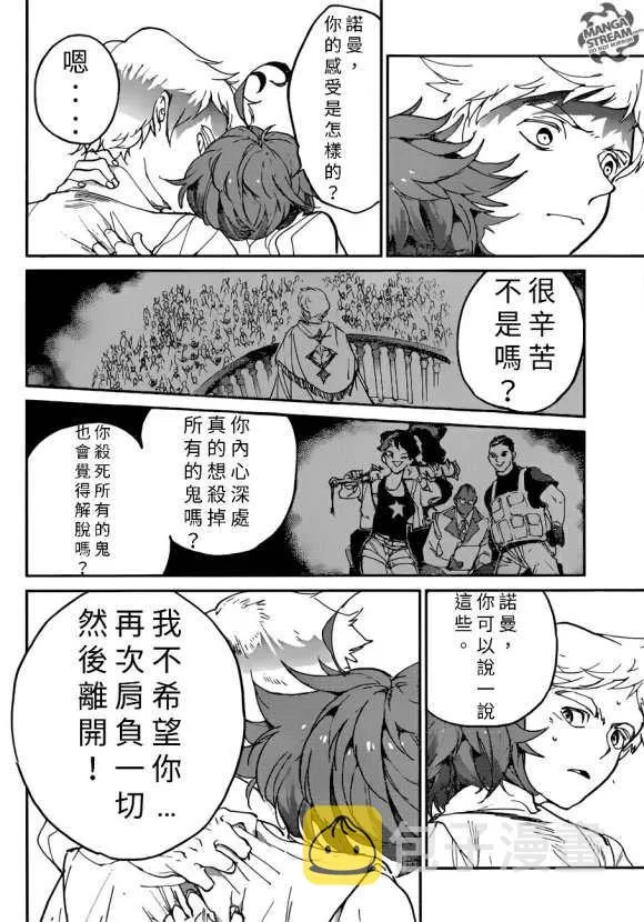 第128话 第14页