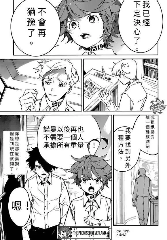 第128话 第19页