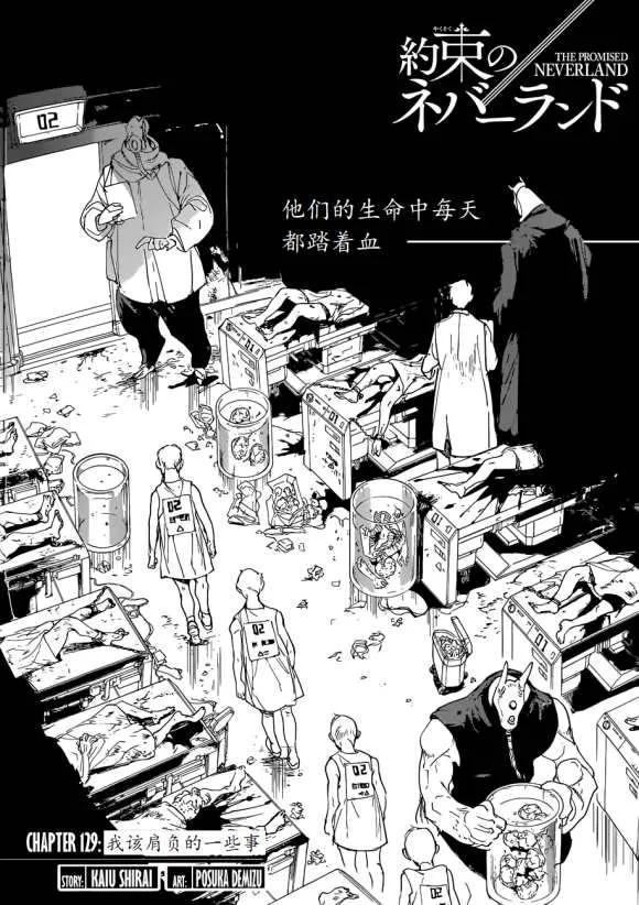 第129话 第2页