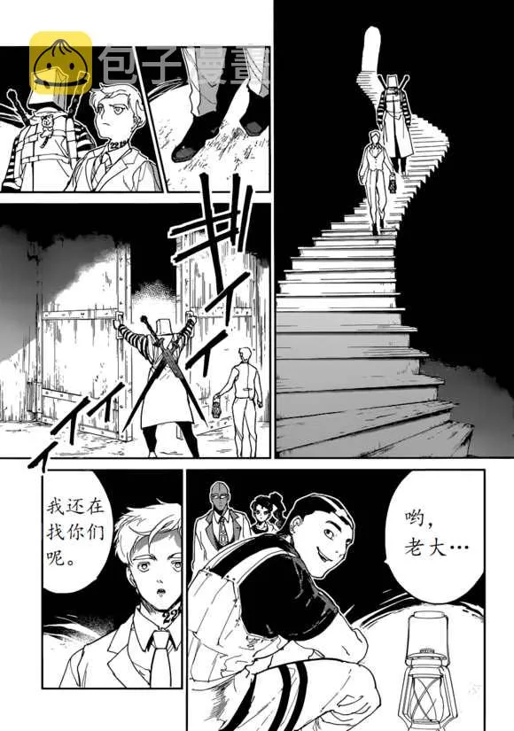 第129话 第3页
