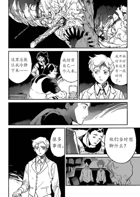 第129话 第5页