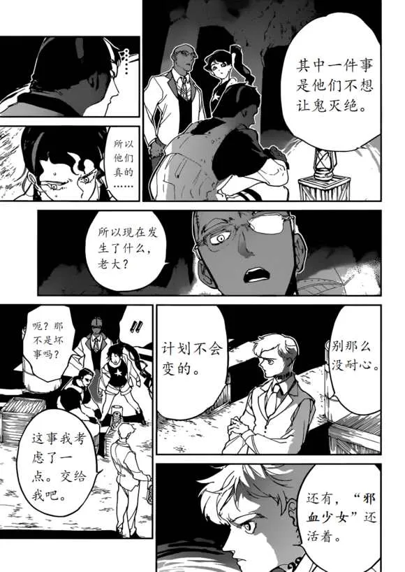 第129话 第6页