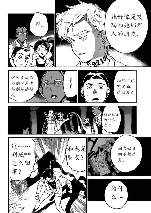 第129话 第7页