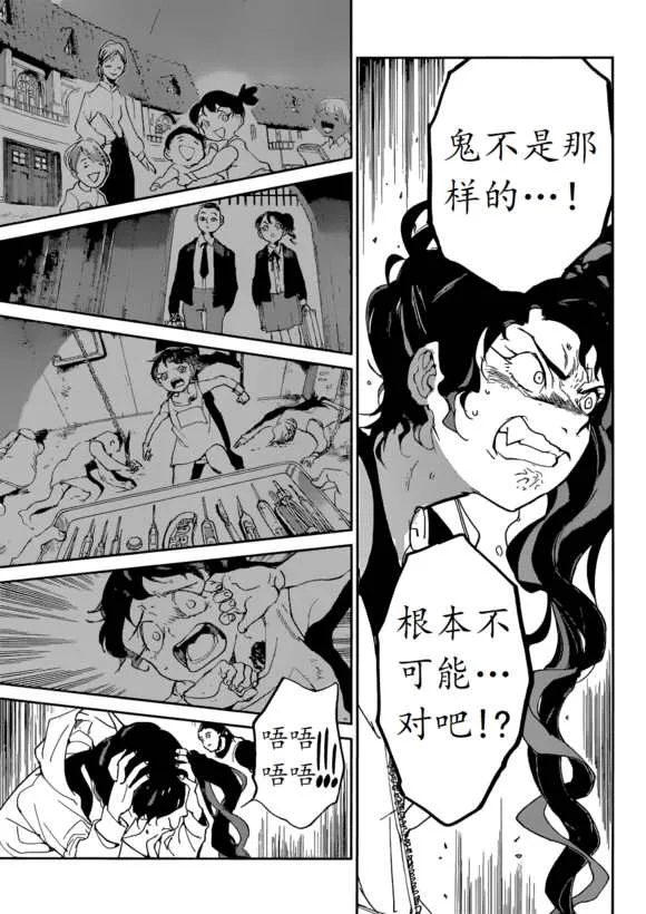 第129话 第8页
