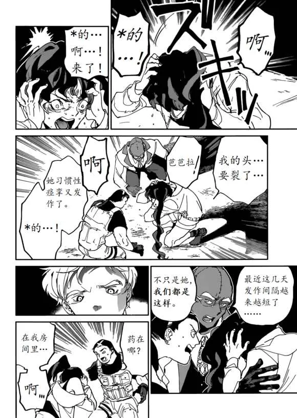 第129话 第9页