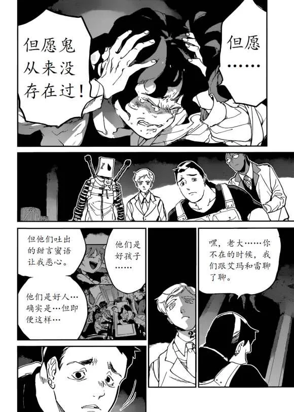 第129话 第11页