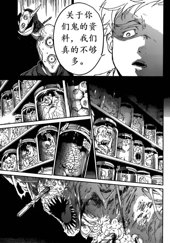 第129话 第15页