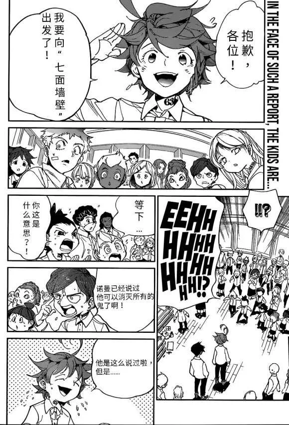 第130话 第2页