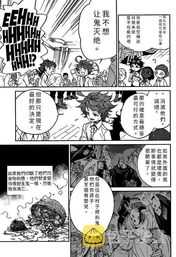 第130话 第3页