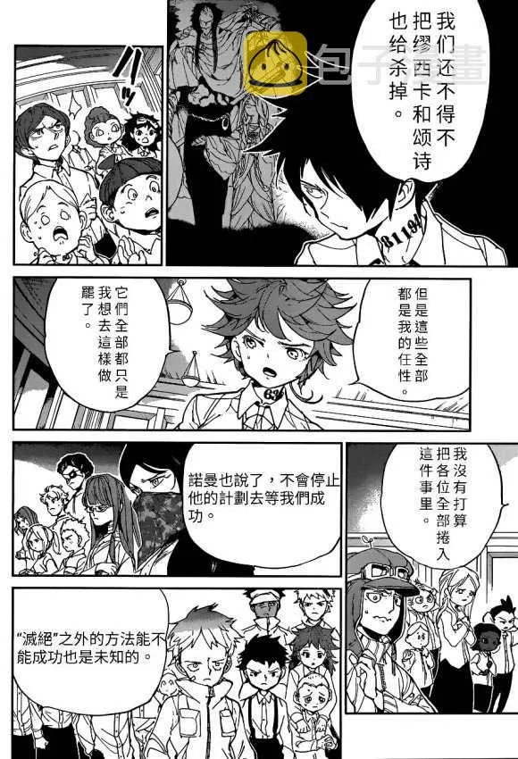第130话 第5页