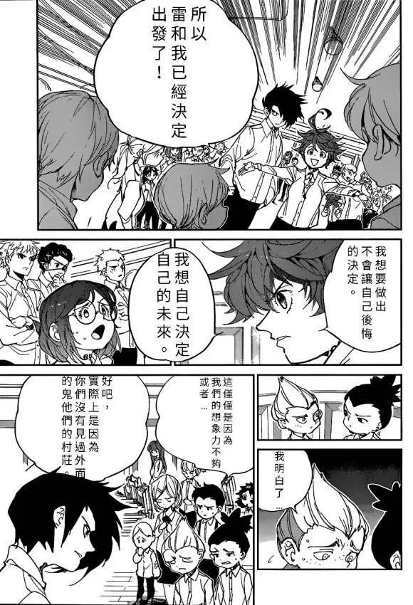 第130话 第6页