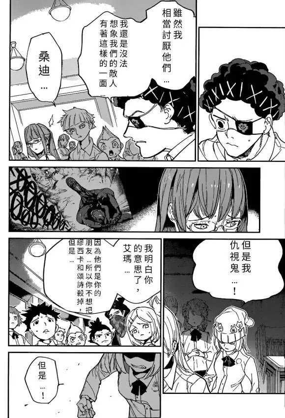 第130话 第7页