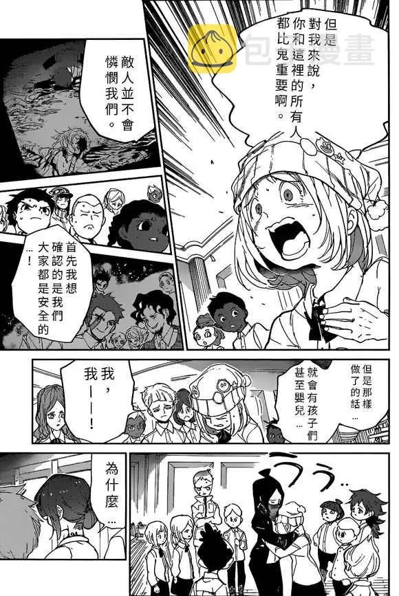 第130话 第8页