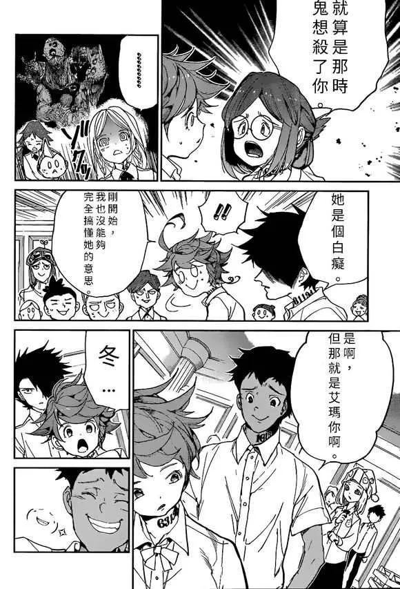 第130话 第9页