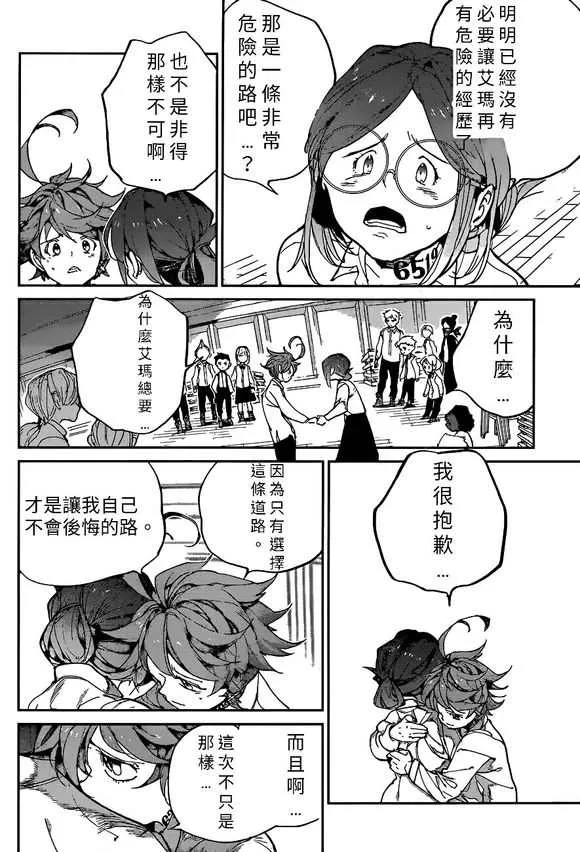 第130话 第11页