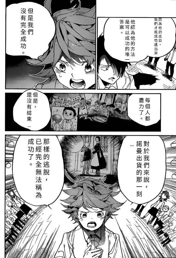 第130话 第13页