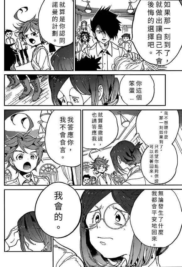第130话 第15页