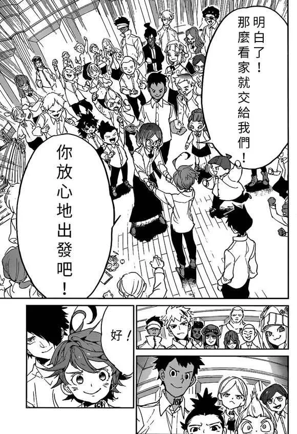 第130话 第16页