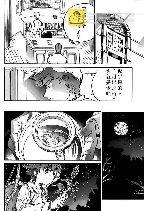 第130话 第17页