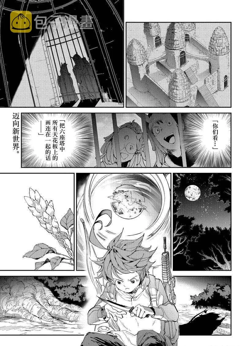 第131话 第3页