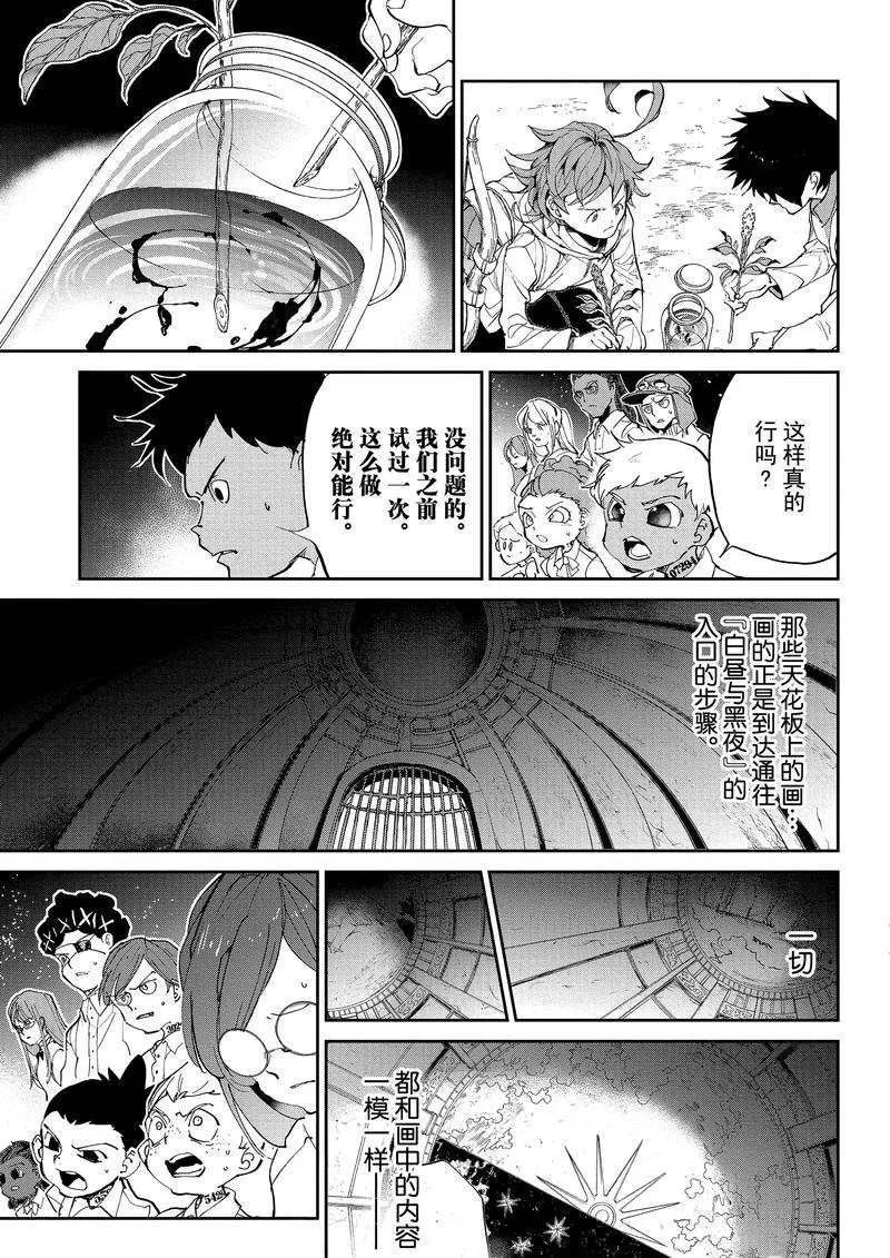 第131话 第5页