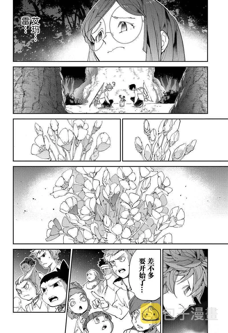 第131话 第6页