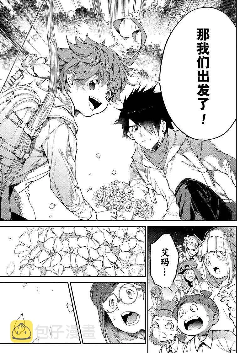 第131话 第7页