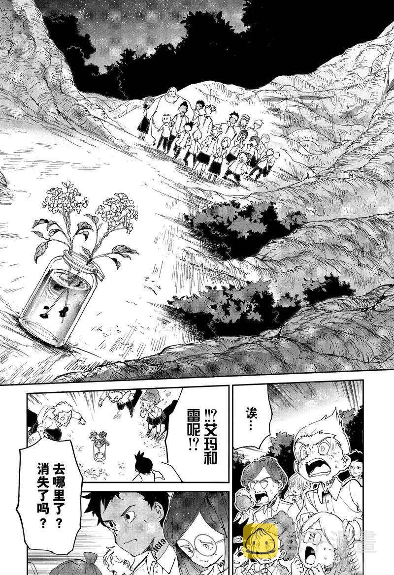第131话 第8页