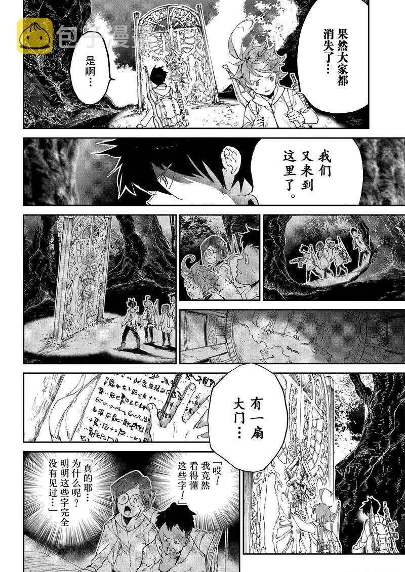 第131话 第12页