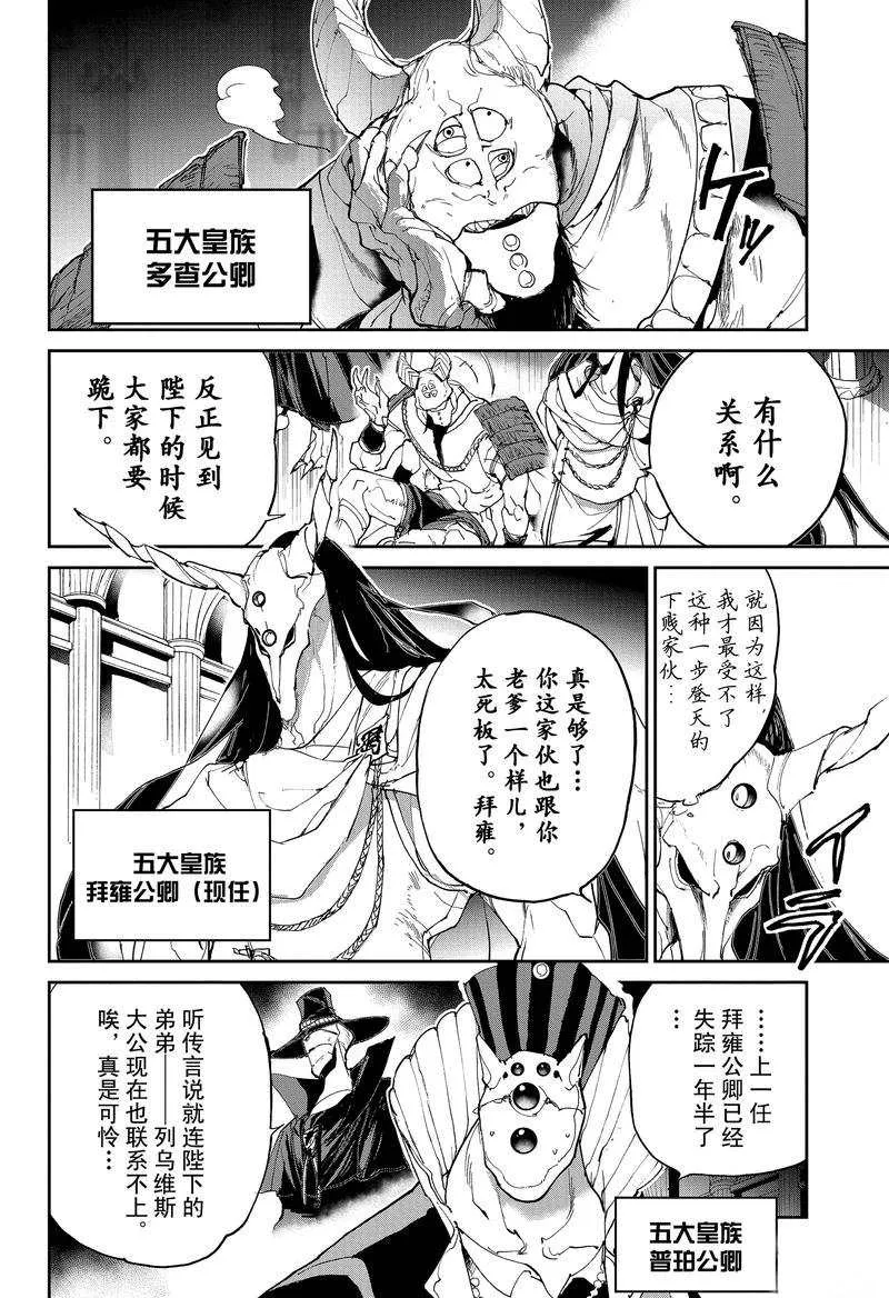 第131话 第18页