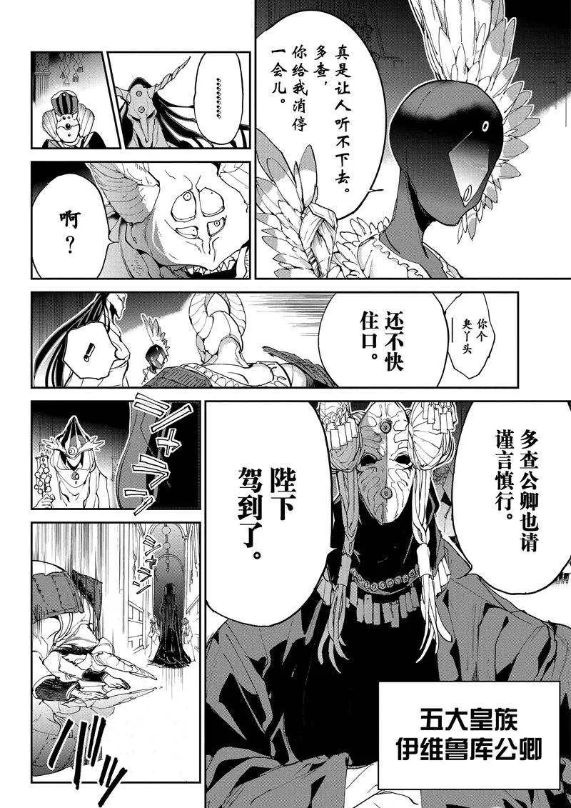 第131话 第20页