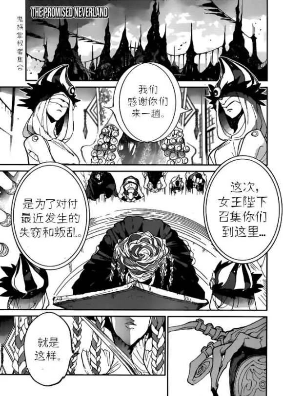 第132话 第1页