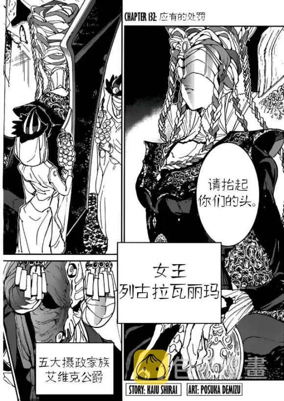 第132话 第2页