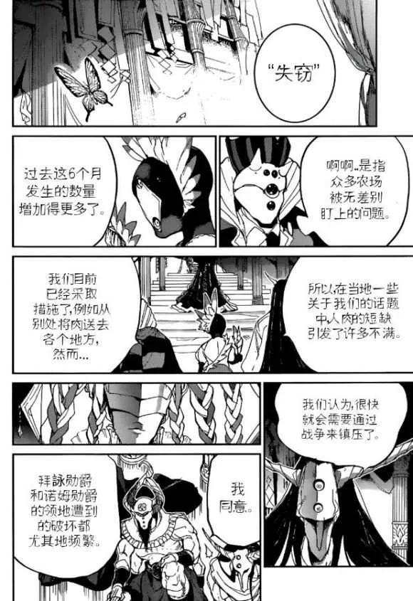 第132话 第4页