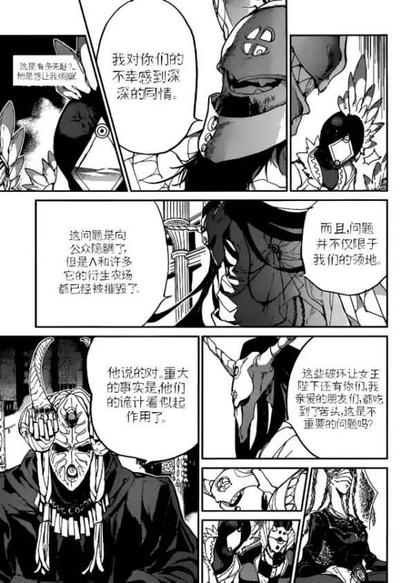 第132话 第5页