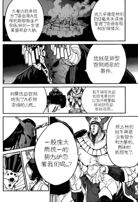 第132话 第6页