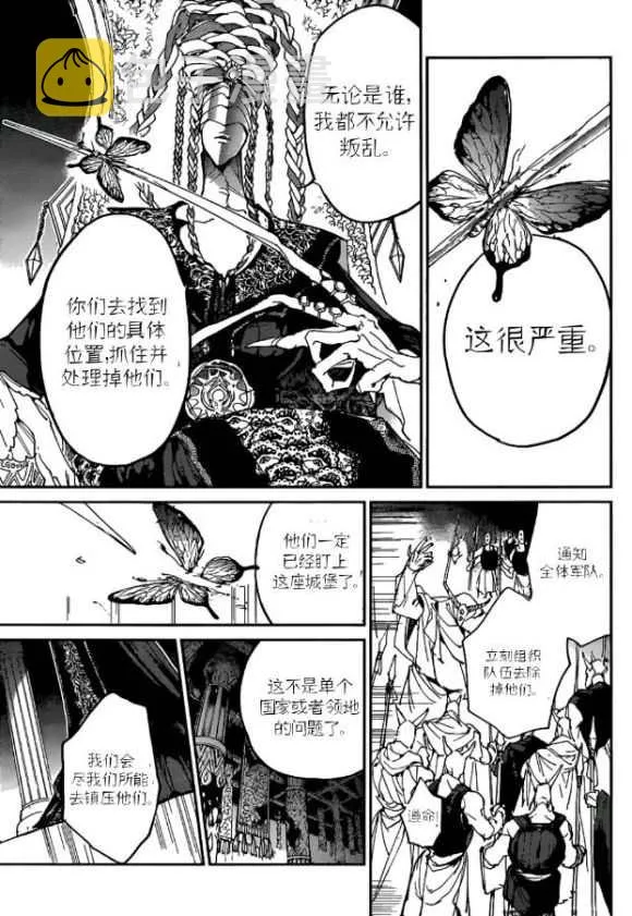 第132话 第7页
