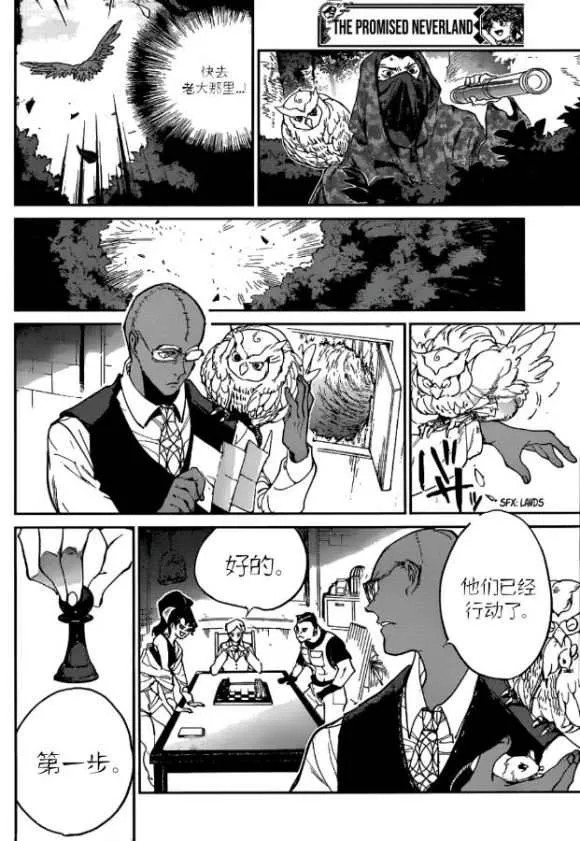 第132话 第9页