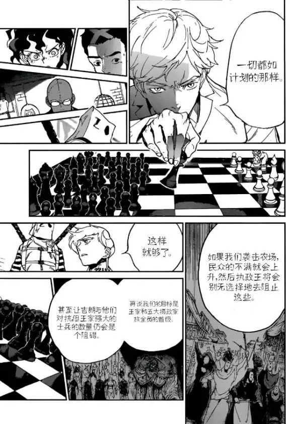 第132话 第10页