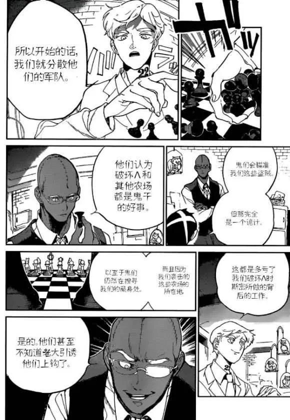 第132话 第11页